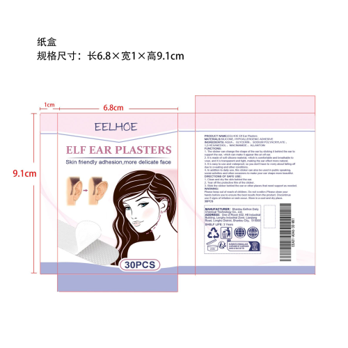 精灵耳贴纸盒