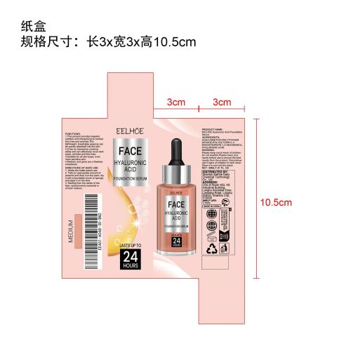 粉底精华液纸盒（中棕色）