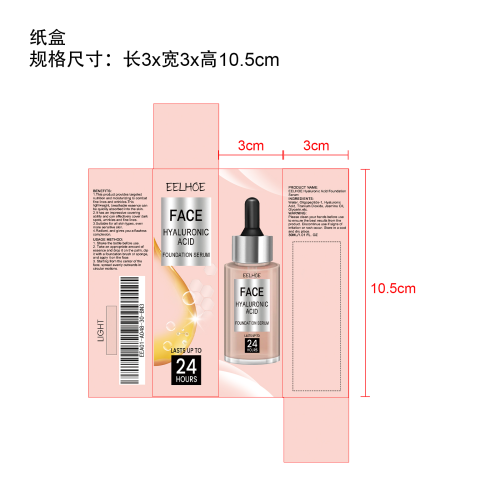 粉底精华液纸盒（浅棕色）