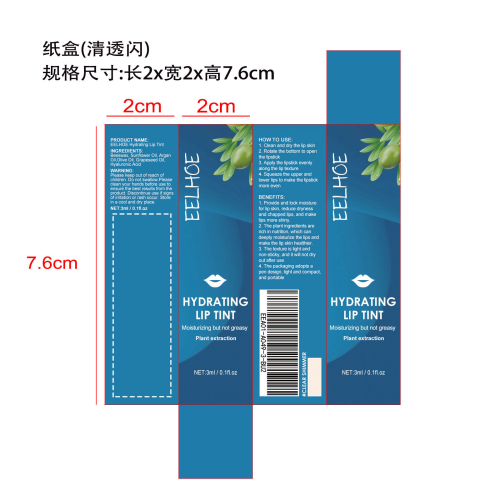 保湿唇彩纸盒（清透闪）