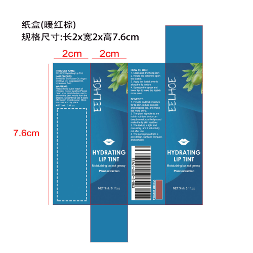 保湿唇彩纸盒（暖红棕）