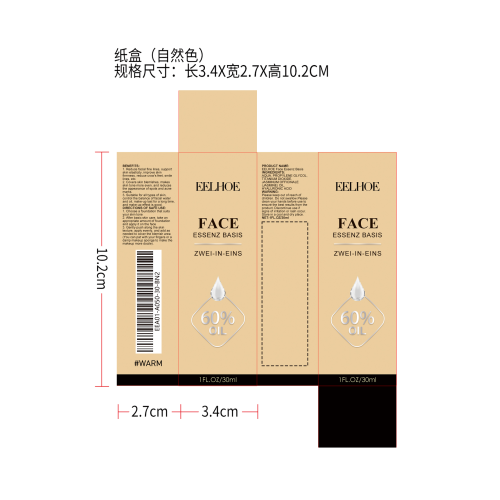 面部紧致粉底液-自然色纸盒