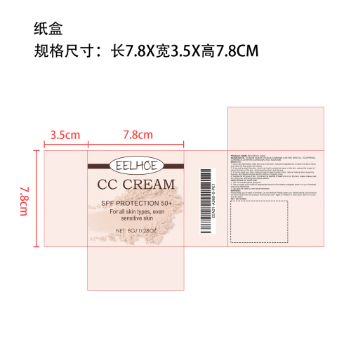 粉饼纸盒（通用）