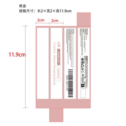 滋润丰盈唇蜜纸盒