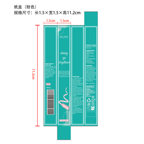 眼影棒（粉色闪光）纸盒