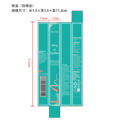 眼影棒（玫瑰金闪光）纸盒