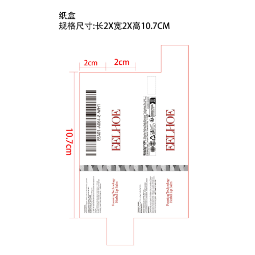 泡泡唇膏纸盒