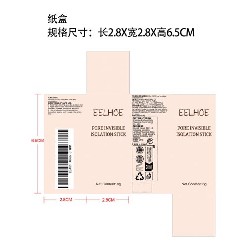 毛孔隔离棒纸盒