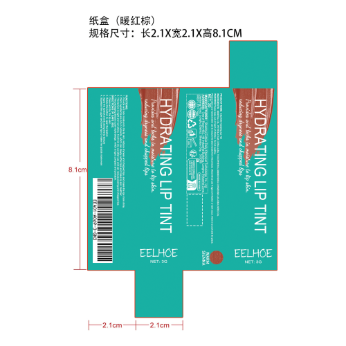 滋润护唇唇彩纸盒（暖红棕）