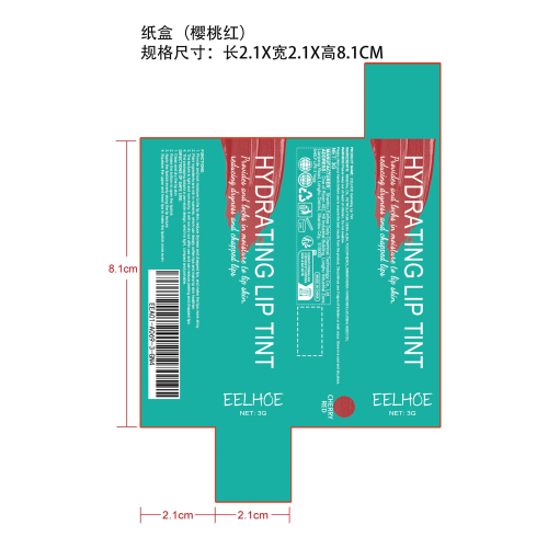 滋润护唇唇彩纸盒（樱桃红）