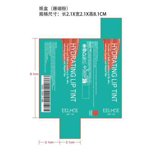 滋润护唇唇彩纸盒（珊瑚粉）