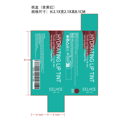 滋润护唇唇彩纸盒（浆果红）