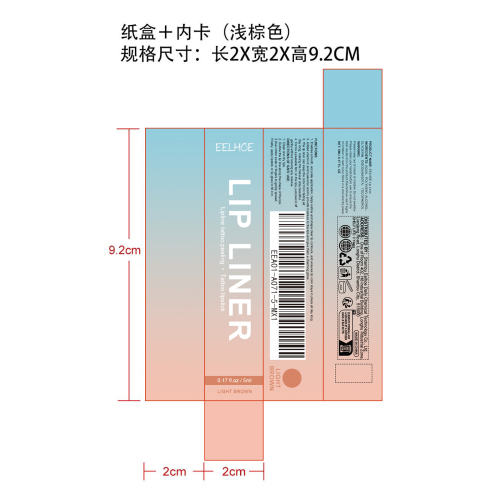 剥离式唇线笔纸盒（浅棕色）（内卡）