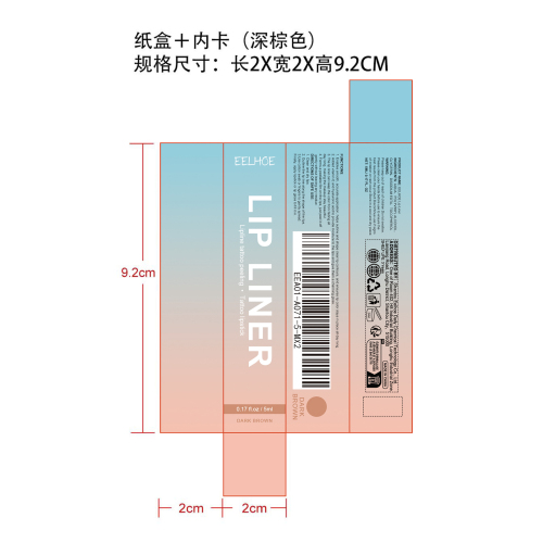 剥离式唇线笔纸盒（深棕色）（内卡）