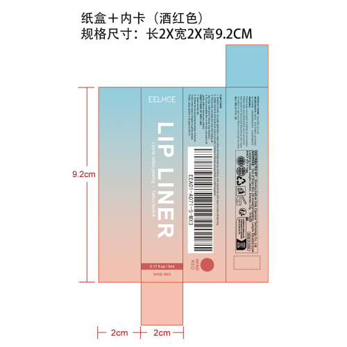 剥离式唇线笔纸盒（酒红色）（内卡）