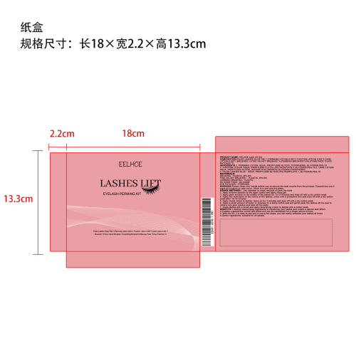 卷翘睫毛套装纸盒
