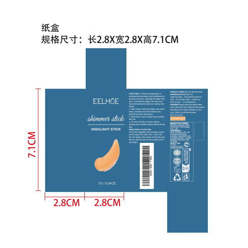 多功能高光棒纸盒