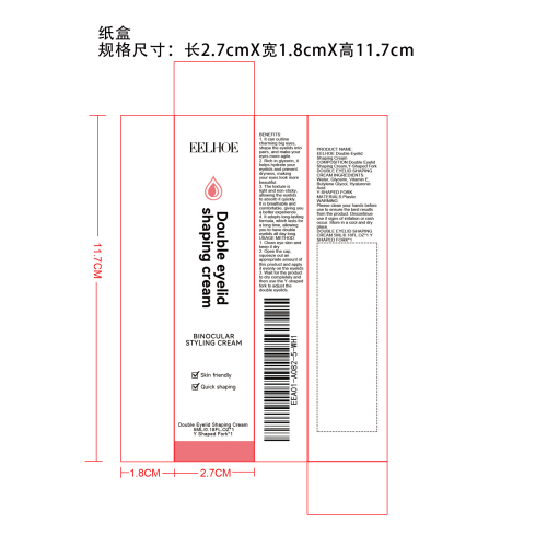 双眼皮定型霜纸盒