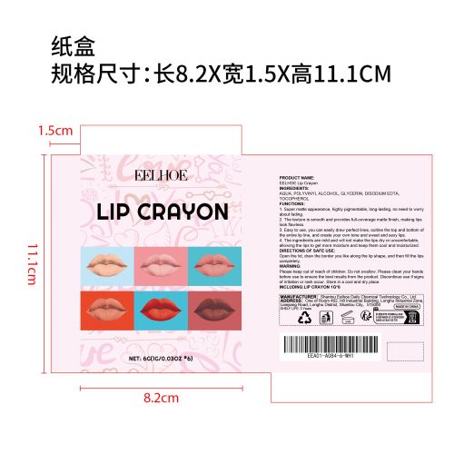 6色哑光唇线笔纸盒