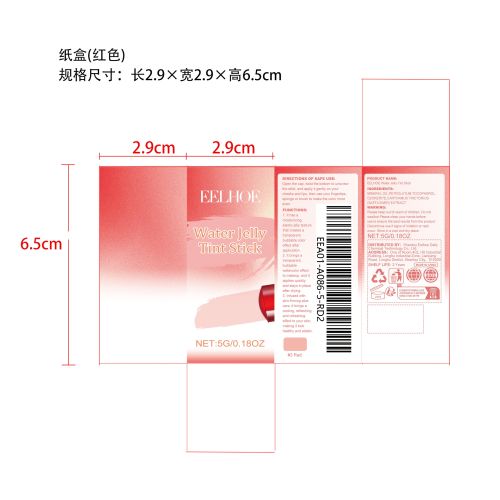 腮红唇彩棒（红色）纸盒