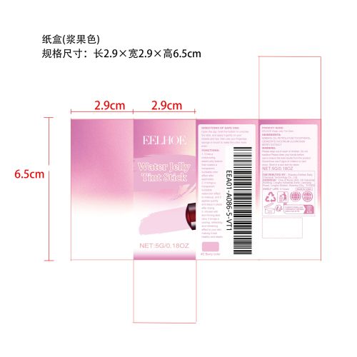 腮红唇彩棒（浆果色）纸盒
