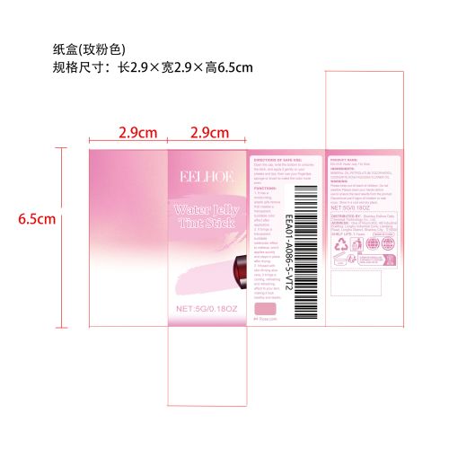 腮红唇彩棒（玫粉色）纸盒