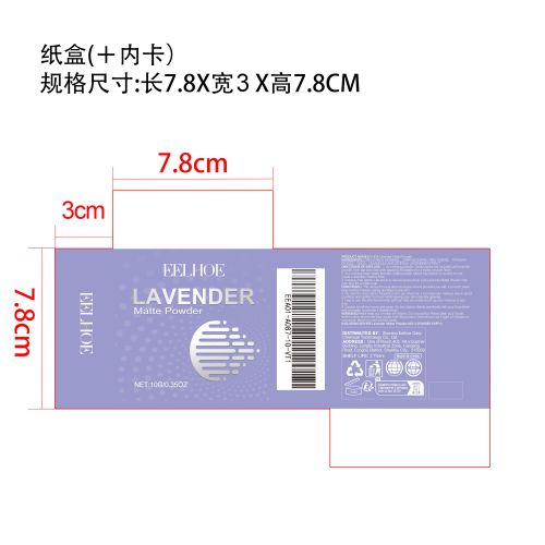 哑光定妆粉饼纸盒（内卡）（库存清完禁用）