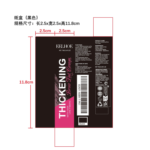 纤维染眉膏纸盒（黑色）