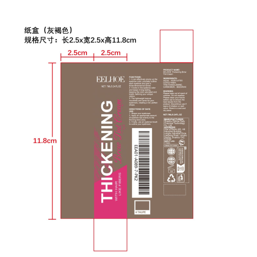 纤维染眉膏纸盒（灰褐色）