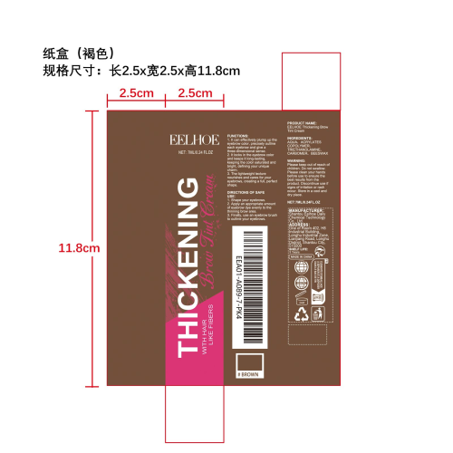 纤维染眉膏纸盒（褐色）