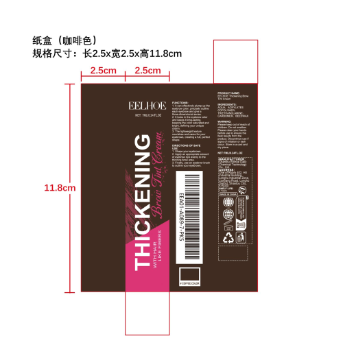 纤维染眉膏纸盒（咖啡色）