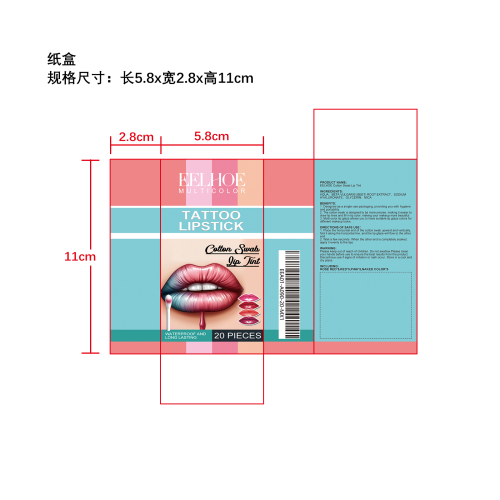 棉签唇釉纸盒