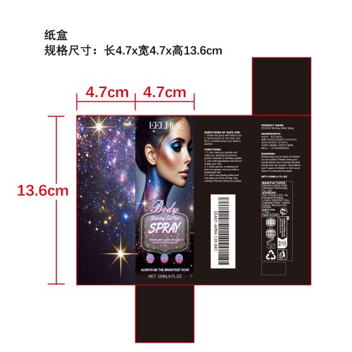 提亮闪粉喷雾纸盒