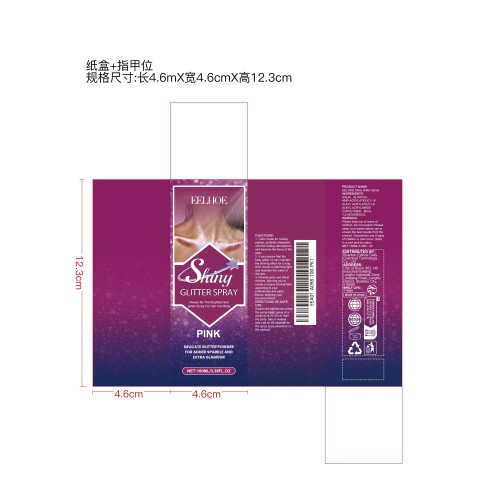 粉色炫彩闪光喷雾纸盒（指甲位）