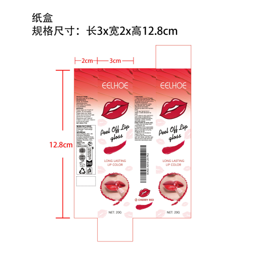 剥离唇彩纸盒（樱桃红）