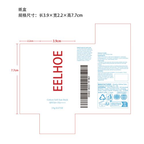 棉柔防晒棒纸盒