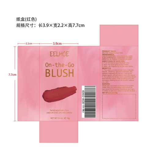 腮红棒纸盒（红色）