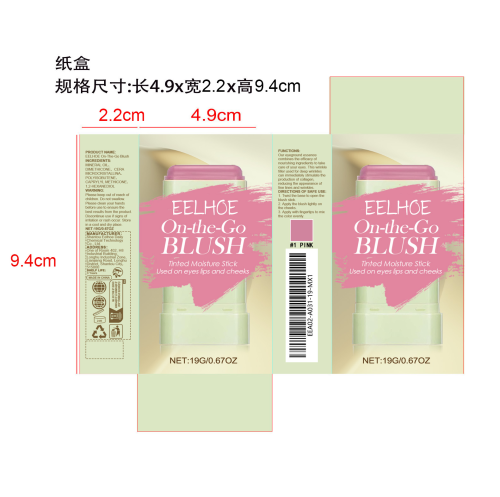 腮红棒（粉色）纸盒