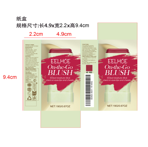 腮红棒（红色）纸盒