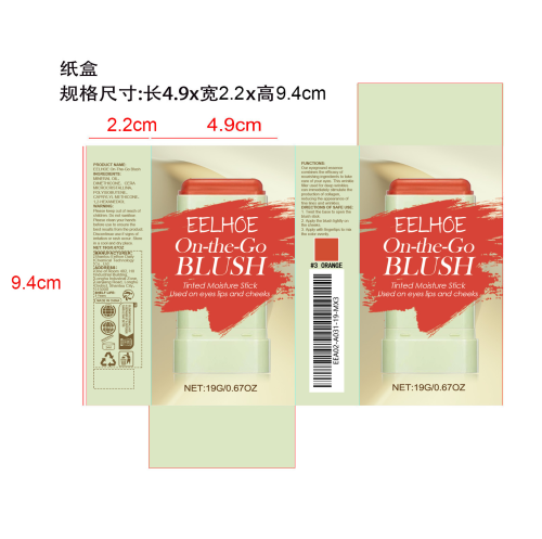 腮红棒（橙色）纸盒