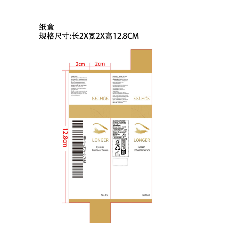 睫毛增强精华素纸盒
