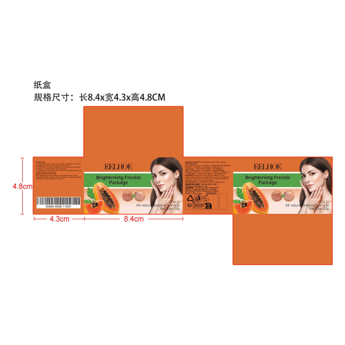 木瓜美白祛斑霜纸盒
