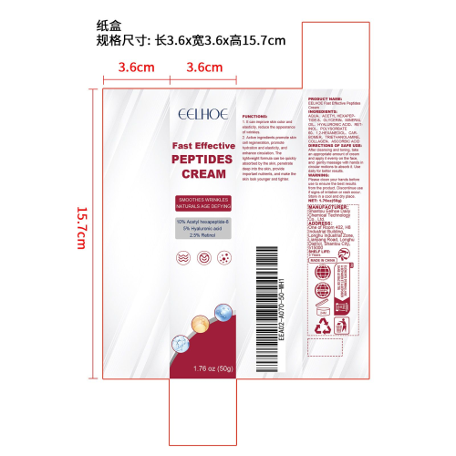 视黄醇透明质酸面霜纸盒
