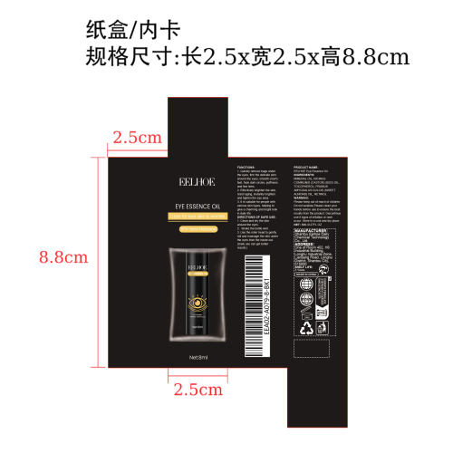 紧致抗皱眼部精华油纸盒（内卡）