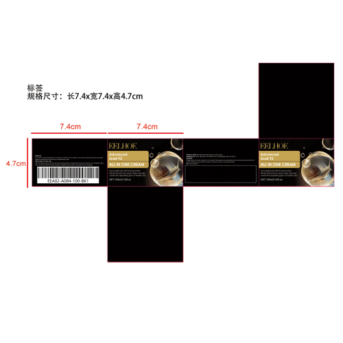 蜗牛92修复霜纸盒