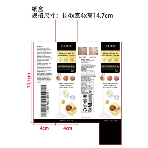赋活蜗牛96黏蛋白能量精华液纸盒