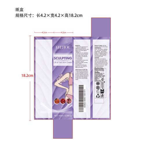 丝滑嫩肤身体霜纸盒