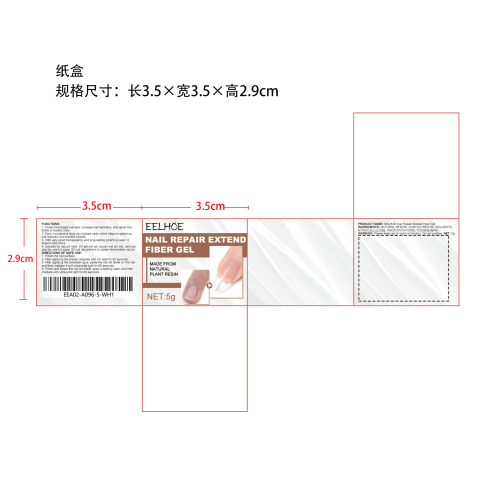 指甲修复延长纤维凝胶纸盒