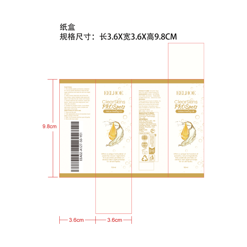 黄色去角质油纸盒
