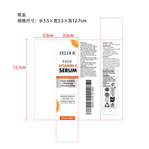 抗衰老精华液纸盒
